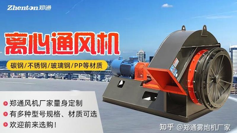 锅炉风机优缺点解析：性能与适用场景的深入探讨